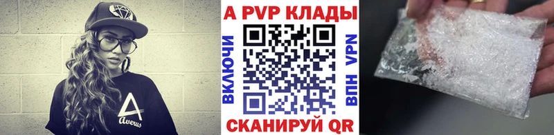 Альфа ПВП мука  цены наркотик  Горбатов 