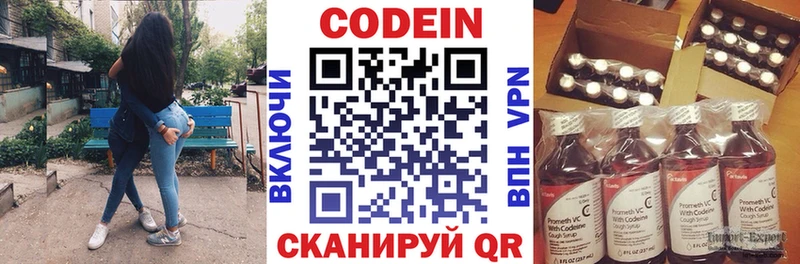 ОМГ ОМГ маркетплейс  Горбатов  Кодеиновый сироп Lean Purple Drank  купить наркотик 