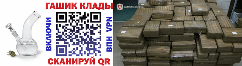 закладка  Горбатов  ГАШ ice o lator 