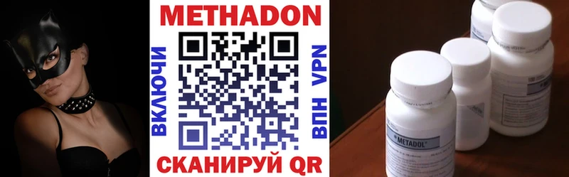 Метадон VHQ Горбатов