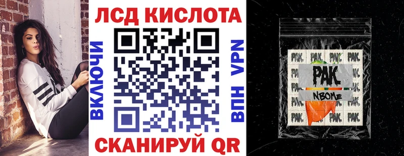 Марки N-bome 1500мкг  Горбатов 